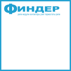 93637125, Розетка MasterPLUS с винтовыми клеммами (с зажимной клетью) для реле 34 серии; питание 125В DC; в комплекте пластиковая клипса; опции: LED